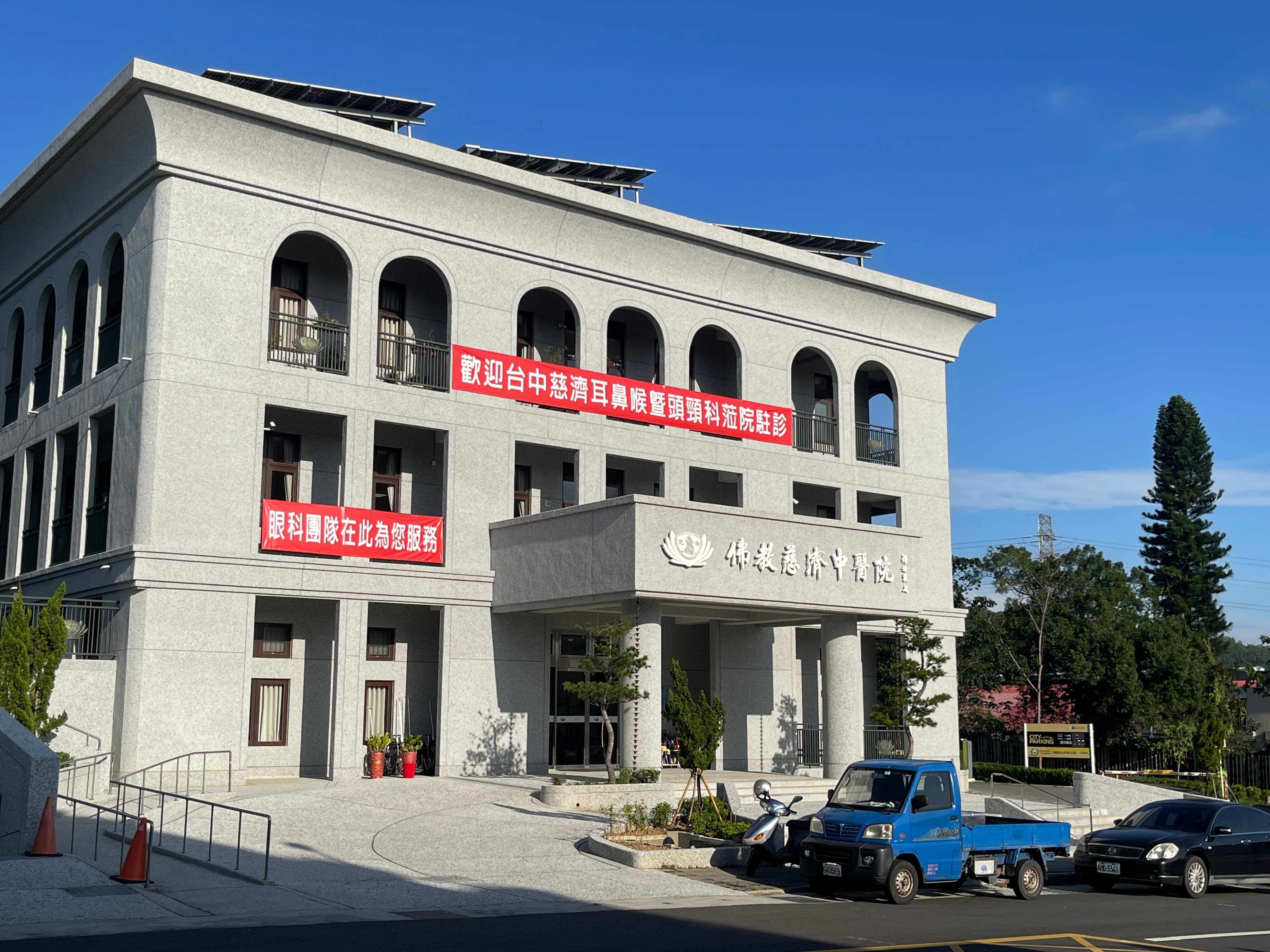 三義慈濟中醫醫院二十日起，每週四新增耳鼻喉科門診，讓民眾看診更便利。